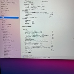 MacBook Air M1 2020の画像