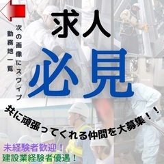 🟦急募🟦寮有🟦札幌市北区🟦七か月