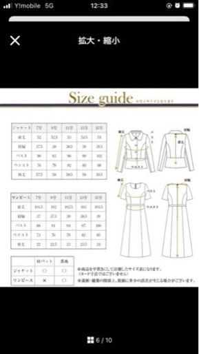 メアリーココ　ESCOMUL お受験スーツセット　9号サイズ