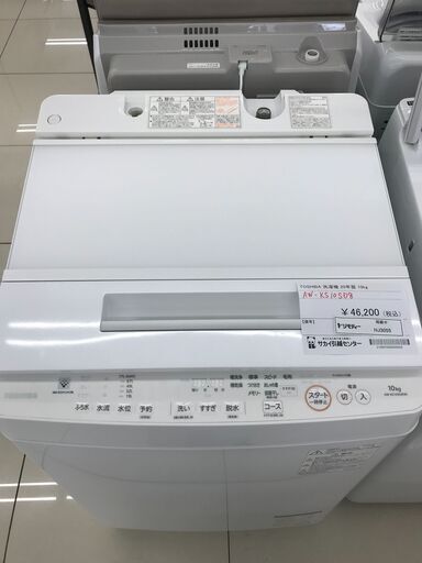 ★ジモティ割あり★ TOSHIBA 洗濯機 10ｋｇ 20年製 動作確認／クリーニング済み HJ3055