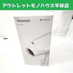 新品☆未使用パナソニックPanasonic ヘアドライヤー ‎EH-NA2K-W ヘアードライヤー（ホワイト） | パナソニック | EH-NA2K-W | Joshin