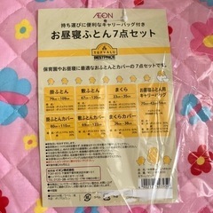 子供用品 ベビー用品 寝具の画像