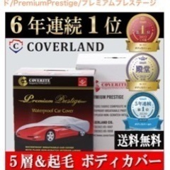 トヨタプリウスPHV用ボディカバー