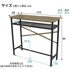 【ニトリ】古木風天然木パイン カウンターテーブルの画像
