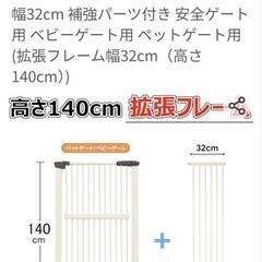 🐾お取引中🐾ベビーゲートペットゲート140cm 中古品の画像