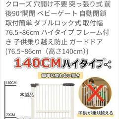 🐾お取引中🐾ベビーゲートペットゲート140cm 中古品の画像