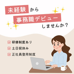 営業事務/未経験OK/オシャレ自由♪40