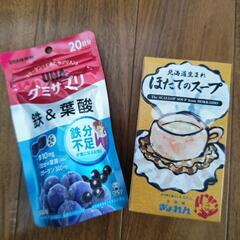 〈お話し中〉味覚糖 グミサプリ&ぎょれん ほたてのスープ