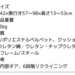 座椅子　の画像