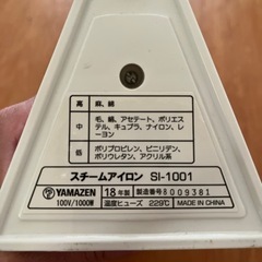 アイロンの画像
