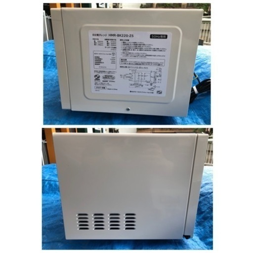 (ジ26)SALE‼️¥7,700(税込) HITACHI 電子レンジ HMR-BK220-Z5 2021年製