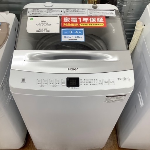 Haier ハイアール 全自動洗濯機 JW-UD70A 2023年製【トレファク 川越店】