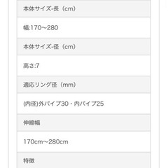 強力 突っ張りポール 170cn~の画像
