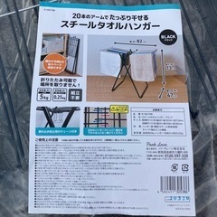 洗濯物干し タオルハンガー の画像