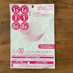 ヤマザキ春のパンまつり2024