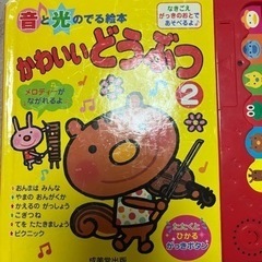 音と光の出る絵本