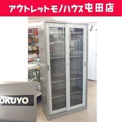 KOKUYO スチール書棚 幅88cm ガラス引き戸 カギ欠品 書庫 収納棚 収納庫 事務用品 オフィス家具 コクヨ☆ 札幌市 北区 屯田 