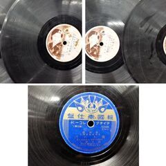 現状渡し レコード 15枚セット ジャンク品 レトロ 当時物 アンティーク 音出し未確認 オブジェ 苫小牧西店の画像