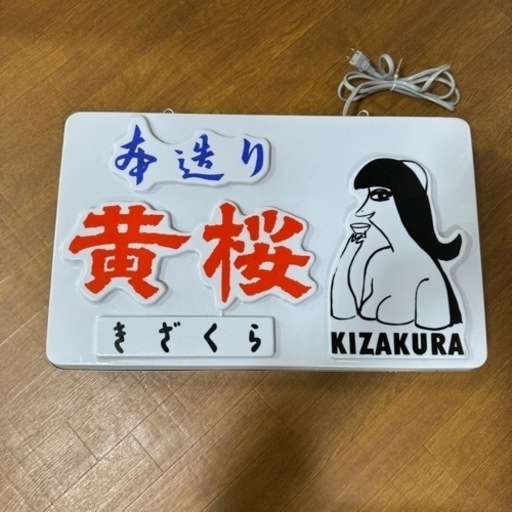 黄桜　本造り　看板　レトロ　希少　電飾看板　アンティーク