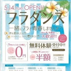 Hulaで青春しませんか？の画像