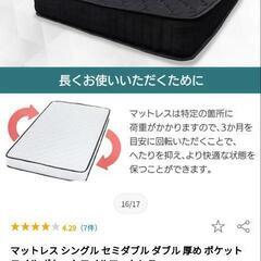 家具 寝具 マットレス