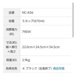 全自動　コーヒーメーカー　Panasonic の画像