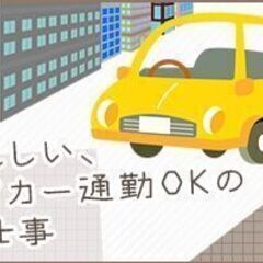 【奥州市】時給1,300円＋日払いサービスつき★受電・メール対応のお仕事♪の画像