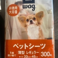 (取引中)【新品】ペットシーツ 300枚入り レギュラーサイズ