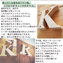 木製　アルファベット　オブジェ　結婚式の画像