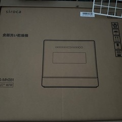 シロカ　食器洗い機の画像