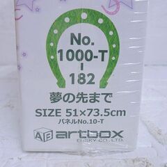 新品 パズル ウマ娘プリティーダービー 1000ピース 夢の先まで No.1000T-182 ジグソーパズル 札幌市 白石店の画像