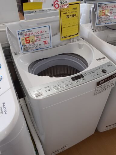 【U1204】洗濯機 シャープ ES-GE7F 2022年製