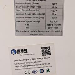 値下げしました【新品未使用】ソーラーパネル100wの画像