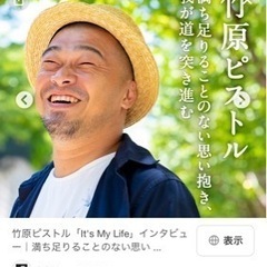 竹原ピストル　ライブチケット　名古屋