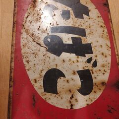 昭和レトロ看板の画像