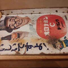 昭和レトロ看板の画像