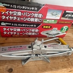 車用品(6/12まで)の画像