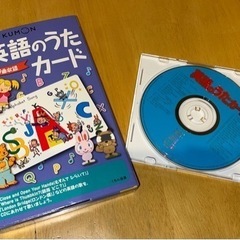公文　英語の歌カードとCD