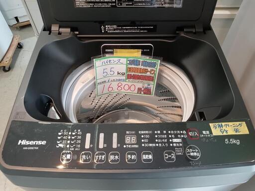 配送可【ハイセンス】5.5K洗濯機★2020年製　分解クリーニング済/6ヶ月保証付　管理番号10805