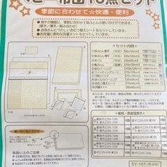 ベビー布団の画像
