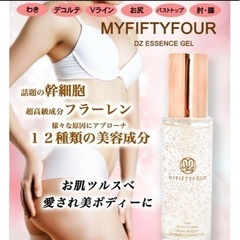 MY54 DZエッセンスジェル美容液　50mlの画像