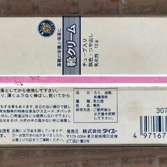 【未開封】革製品汚れ取りツヤ出しスプレー・【1度使用】靴クリームの画像