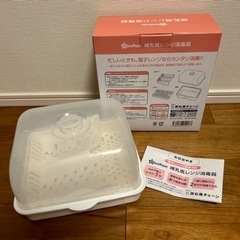 哺乳瓶レンジ消毒器　子供用品 ベビー用品 授乳、お食事用品の画像