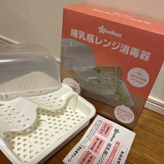 哺乳瓶レンジ消毒器　子供用品 ベビー用品 授乳、お食事用品の画像