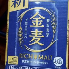 【終了】新品未開封 金麦 ３ケースの画像