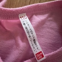 デリシャスパーティープリキュア　長袖パジャマ　110㎝の画像