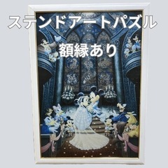 ウェルカムボード　結婚式　パズル　ステンドグラス　フレームありパ...