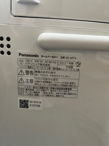 Panasonicホームベーカリー2021年製（説明書・レシピ本あり）