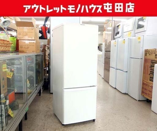 2ドア冷蔵庫 168L 2020年製 パナソニック NR-B17CW-W 100Lクラス Panasonic マットバニラホワイト ☆ 札幌市北区屯田