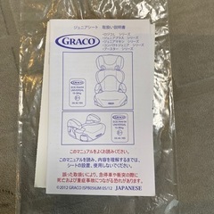 GRACO  ジュニアシート
の画像